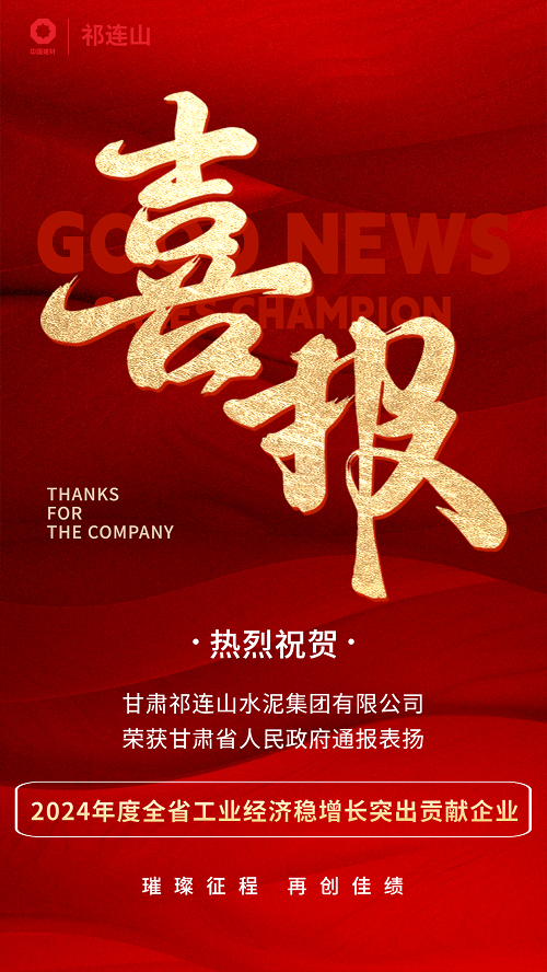 1739926008172641.png 表彰喜報(bào)-網(wǎng)站.png