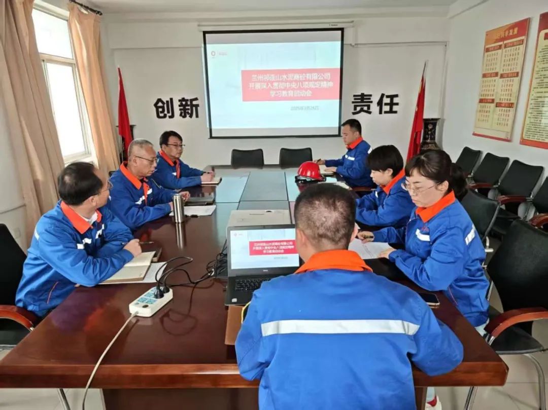 蘭州商砼.jpg